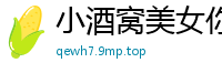 小酒窝美女你喜欢吗[22P]